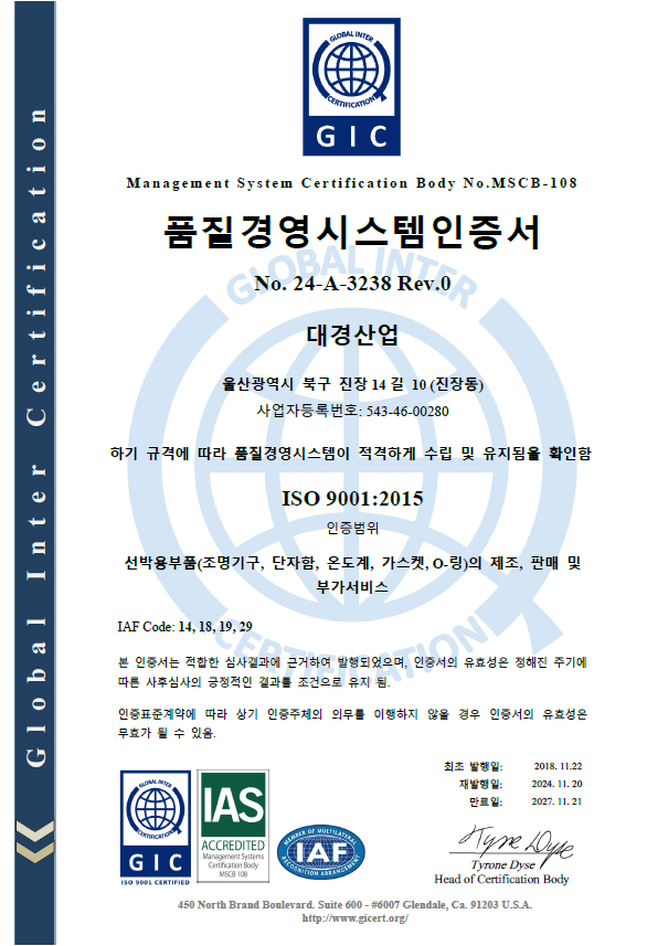 ISO9001:2015 인증